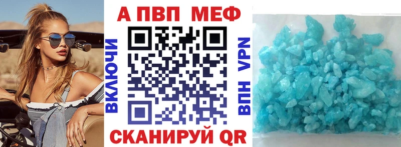 закладка  Ядрин  A-PVP Crystall 