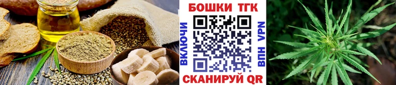 Еда ТГК конопля Ядрин